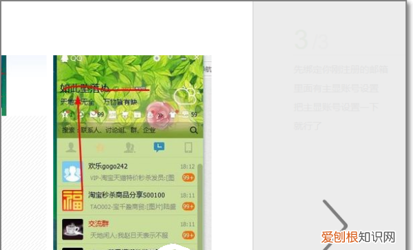 QQ怎么升级黑金靓号，普通qq号怎么变靓号2020