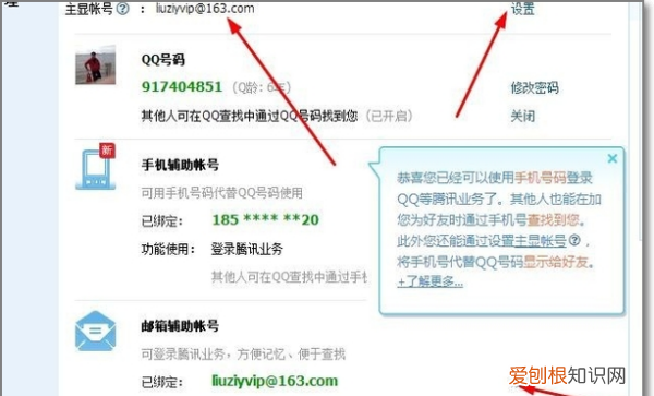 QQ怎么升级黑金靓号，普通qq号怎么变靓号2020