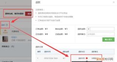 微信应该怎么样才可以申请退款