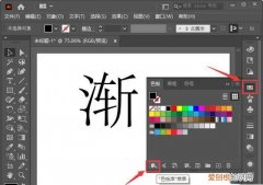 ai字体该怎样才可以倾斜