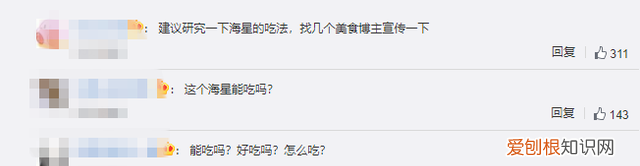 为什么海星很少人吃，为什么海星不能吃