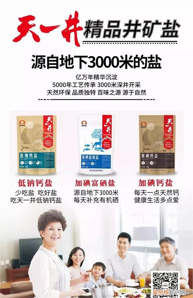 盐过了保质期还可以使用吗,盐保质期三年过期还能吃吗