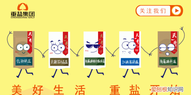 盐过了保质期还可以使用吗,盐保质期三年过期还能吃吗