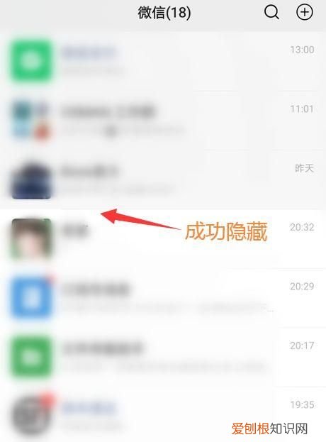 微信好友应该怎么样才可以隐藏