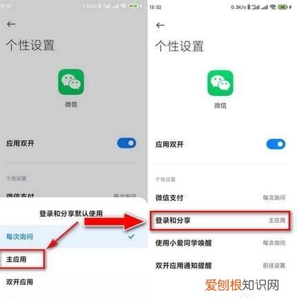 苹果平板微信分身怎么弄，电脑微信分身应该怎么才可以设置