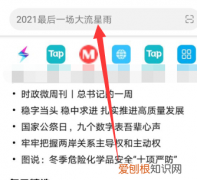 易撰自媒体工具怎么注册登录