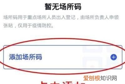 河北商家如何申请场所码，企业如何申请场所码在粤省事