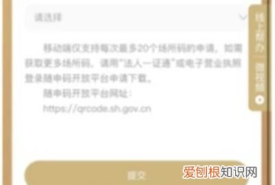 河北商家如何申请场所码，企业如何申请场所码在粤省事