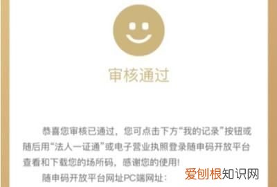 河北商家如何申请场所码，企业如何申请场所码在粤省事