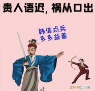 韩信点兵的下一句