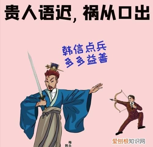 韩信点兵的下一句
