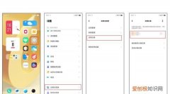 手机如何分身应用，小米手机怎么开应用分身