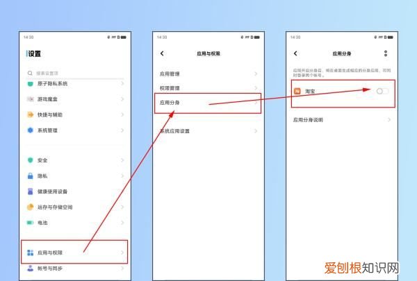 手机如何分身应用，小米手机怎么开应用分身