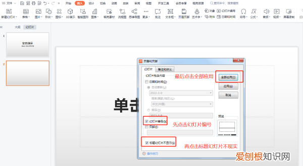 如何给ppt插入目录，如何给ppt添加目录
