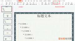 如何给ppt插入目录，如何给ppt添加目录