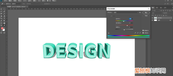 PS中应该如何做立体字，ps三维立体字制作教程