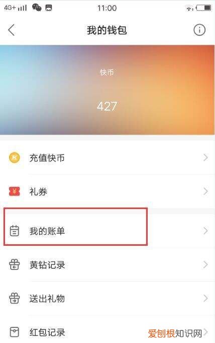 快手充值的快币怎么申请退款，快手里面充值的快币怎样退回来