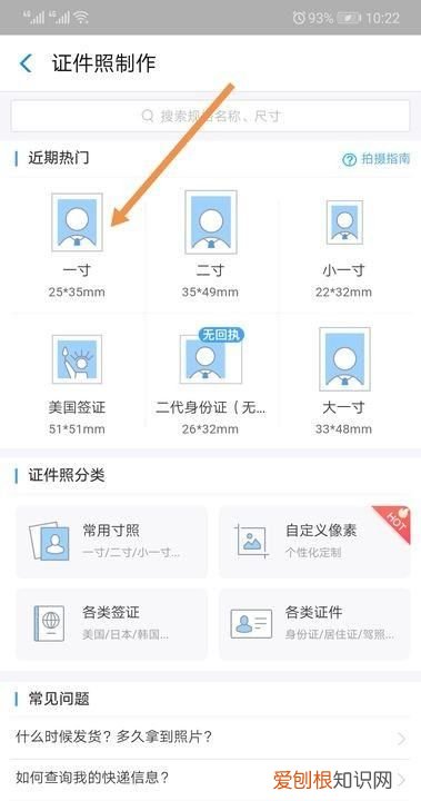 该怎么弄一寸照片电子版，手机电子版一寸照片怎么弄