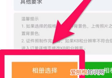 该怎么弄一寸照片电子版，手机电子版一寸照片怎么弄