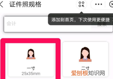 该怎么弄一寸照片电子版，手机电子版一寸照片怎么弄