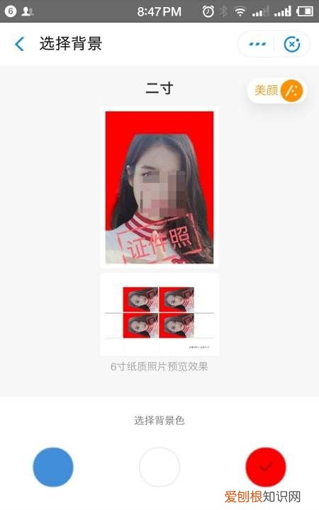 该咋弄2寸照片电子版，两寸蓝底照片电子版怎么弄免费
