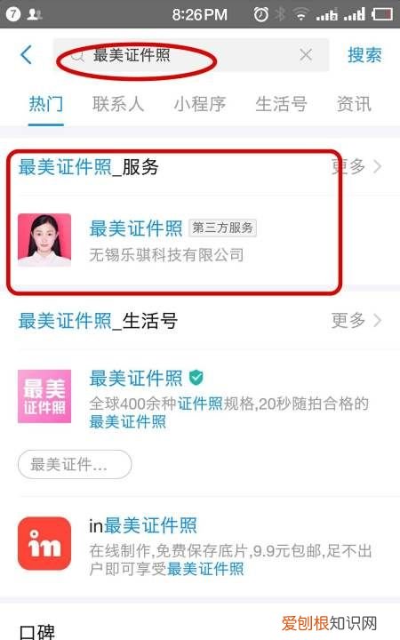 该咋弄2寸照片电子版，两寸蓝底照片电子版怎么弄免费