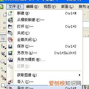 ps应该咋才可以打开cdr文件