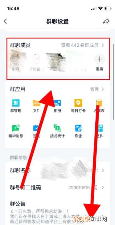 QQ如何修改群名称，手机上怎么修改qq密码