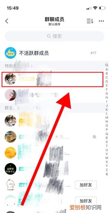 QQ如何修改群名称，手机上怎么修改qq密码