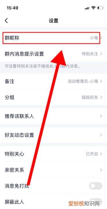 QQ如何修改群名称，手机上怎么修改qq密码