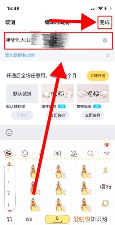 QQ如何修改群名称，手机上怎么修改qq密码