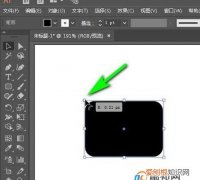 ai圆角矩形该怎样才可以调整圆角