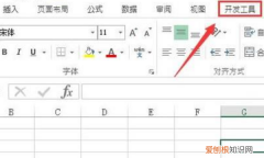 excel2007怎么设置选项，如何设置excel宏的安全性