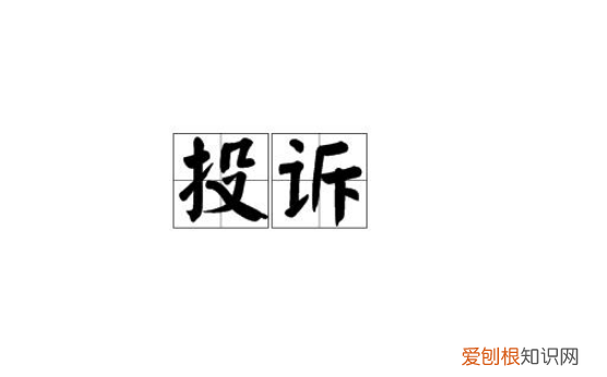 上海投诉最有效的方法，滴滴投诉最有效的方法是什么