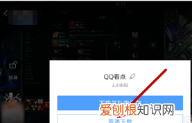 qq看点里面的怎么保存，怎么保存qq看点上的视频