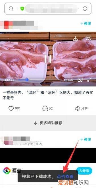 qq看点里面的怎么保存，怎么保存qq看点上的视频