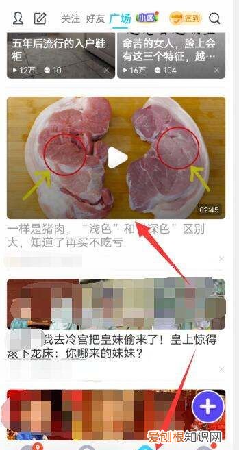 qq看点里面的怎么保存，怎么保存qq看点上的视频