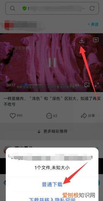 qq看点里面的怎么保存，怎么保存qq看点上的视频