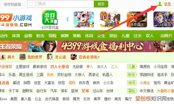 qq怎么取消自动登录，怎么退出4399游戏盒的登录