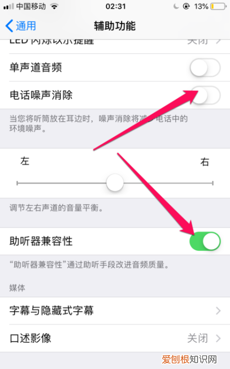 苹果手机的声音太小怎么办，iphone电话声音太小怎么解决