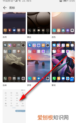 华为手机怎么更换桌面图标，华为手机怎样更改软件名称和图标?