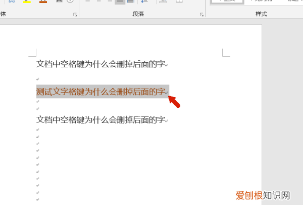 空格键变成删除键怎么变回来