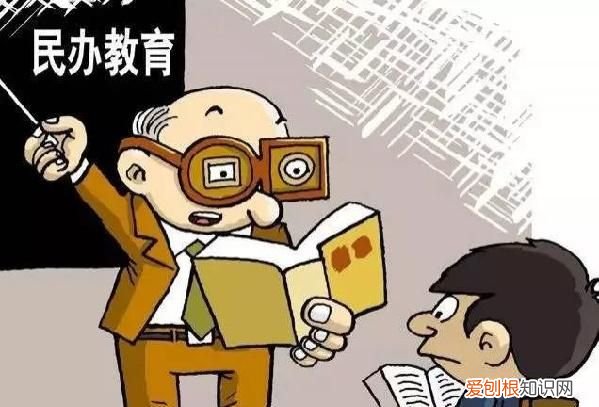公办资源撤出民办学校什么意思，公办教师一定要撤出民办中小学