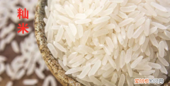 怎么挑选购买优质大米