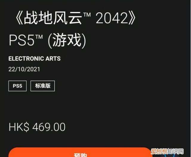 ps4和ps5现在入手哪个更划算