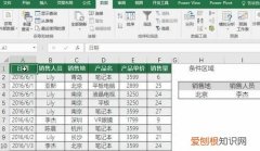 Excel高级筛选该怎样才可以做
