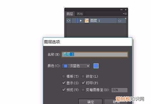 ai图层快捷键，Ai咋得才可以将图层锁定