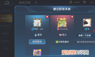 王者荣耀应该怎么才可以建立亲密关系