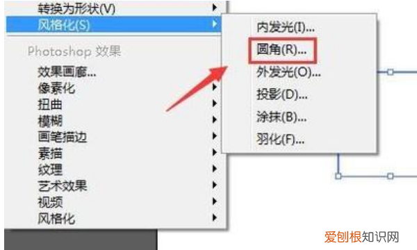 AI如何调整圆角矩形，调整ai圆角矩形的圆角的方法是什么