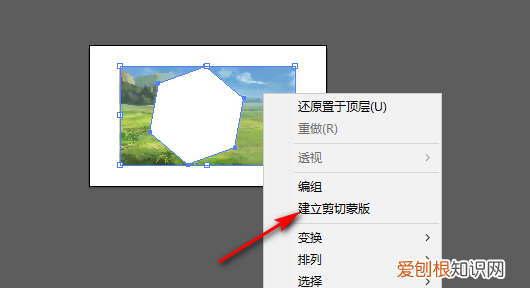 ai怎么创建剪贴蒙版,用ai建立剪切蒙版的方法是什么